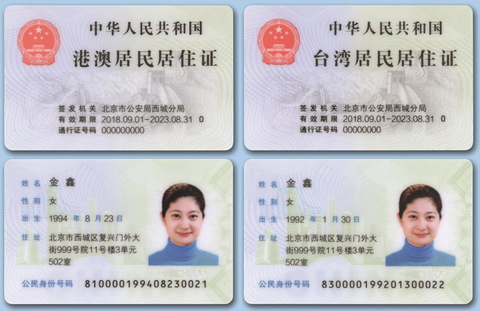 https://upload.wikimedia.org/wikipedia/commons/c/ce/Hong_Kong%2C_Macao_and_Taiwan_residents%27_residence_permit.jpg