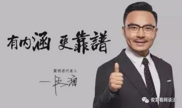 明星广告代言责任辨析：以汪涵、杜海涛、杨迪理财代言争议为例