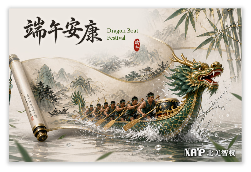 tomail_2026DragonBoatFestival_D.jpg